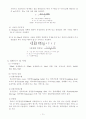 시약 제조 및 수분의 정량 12페이지