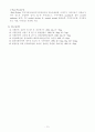 시약 제조 및 수분의 정량 13페이지