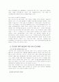 수도권 광역철도 사업에대해(광역 교통체제) 3페이지