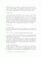 Co-Management를 이용한 원전 핵폐기물 처리장 건립 갈등 해결 3페이지