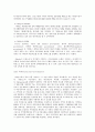 Co-Management를 이용한 원전 핵폐기물 처리장 건립 갈등 해결 4페이지