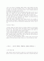 Co-Management를 이용한 원전 핵폐기물 처리장 건립 갈등 해결 5페이지