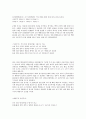 Co-Management를 이용한 원전 핵폐기물 처리장 건립 갈등 해결 7페이지