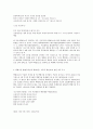 Co-Management를 이용한 원전 핵폐기물 처리장 건립 갈등 해결 8페이지