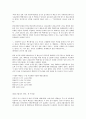 Co-Management를 이용한 원전 핵폐기물 처리장 건립 갈등 해결 9페이지
