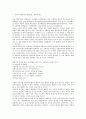 Co-Management를 이용한 원전 핵폐기물 처리장 건립 갈등 해결 11페이지