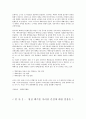 Co-Management를 이용한 원전 핵폐기물 처리장 건립 갈등 해결 12페이지
