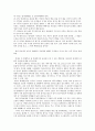 Co-Management를 이용한 원전 핵폐기물 처리장 건립 갈등 해결 15페이지