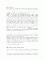 Co-Management를 이용한 원전 핵폐기물 처리장 건립 갈등 해결 19페이지