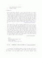 Co-Management를 이용한 원전 핵폐기물 처리장 건립 갈등 해결 22페이지