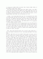 Co-Management를 이용한 원전 핵폐기물 처리장 건립 갈등 해결 23페이지