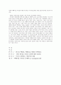 Co-Management를 이용한 원전 핵폐기물 처리장 건립 갈등 해결 24페이지