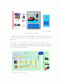디지털 멀티미디어 방송(DMB) 서비스 2페이지