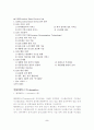 텔레매틱스(Telematics) 및 LBS(Location Based Service) 2페이지