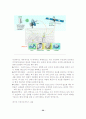 텔레매틱스(Telematics) 및 LBS(Location Based Service) 20페이지
