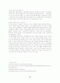 텔레매틱스(Telematics) 및 LBS(Location Based Service) 32페이지