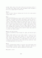 텔레매틱스(Telematics) 및 LBS(Location Based Service) 34페이지
