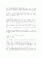 프랑스 영화에 관하여 11페이지