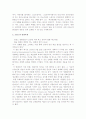 프랑스 영화에 관하여 16페이지