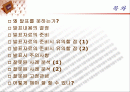 발표를 잘 하는 법 2페이지
