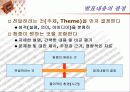 발표를 잘 하는 법 4페이지
