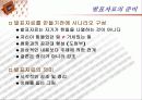 발표를 잘 하는 법 5페이지