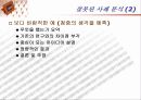 발표를 잘 하는 법 10페이지