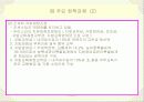 우리나라의조세정책의문제점과그이유 10페이지
