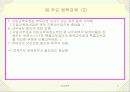 우리나라의조세정책의문제점과그이유 11페이지