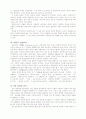 시벨리우스의 핀란디아 감상문 2페이지