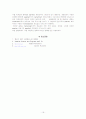 탄소강의 열처리 19페이지