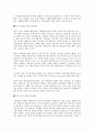 지혜롭게 일하기 위한 5가지 조건 3페이지