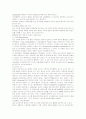 심근 경색증(Myocardiac infarction) 질병고찰 12페이지