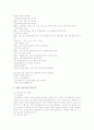 치매의 정의 및 진단기준 임상유형별 행동특성 치료 및 간호 2페이지