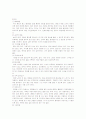 치매의 정의 및 진단기준 임상유형별 행동특성 치료 및 간호 5페이지