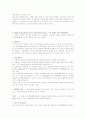 angio(혈관) 질환 스텐트 2페이지