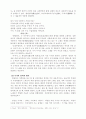 [분석/조사] 향가의 작품 세계 3페이지