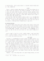 [분석/조사] 향가의 작품 세계 4페이지