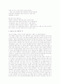 대학생들의 성(性)문화 4페이지