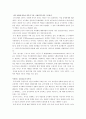미일동맹에 편승한 일본의 부상 1페이지