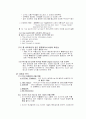게이트 맨의 해외진출 전략(디지털 도어락) 10페이지