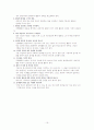 호스피스에 대하여 16페이지