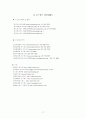 호스피스에 대하여 17페이지