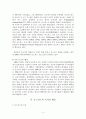 호스피스에 관한 조사 정리 이해 4페이지