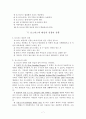 호스피스에 관한 조사 정리 이해 7페이지