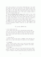호스피스에 관한 조사 정리 이해 8페이지