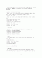 호스피스에 관한 조사 정리 이해 10페이지