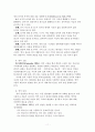 호스피스에 관한 조사 정리 이해 11페이지