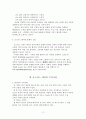 호스피스에 관한 조사 정리 이해 12페이지