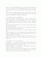 종합무역상사의 경영전략 12페이지